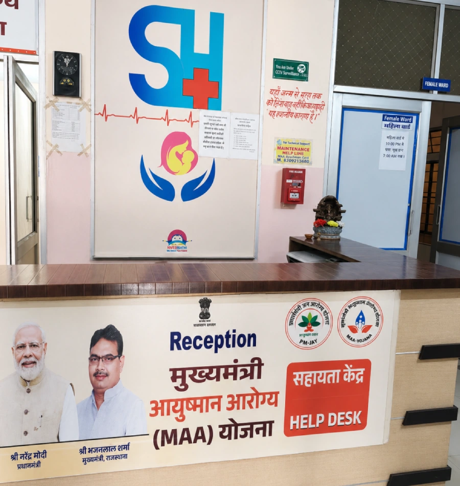 Saini Hospital Facility